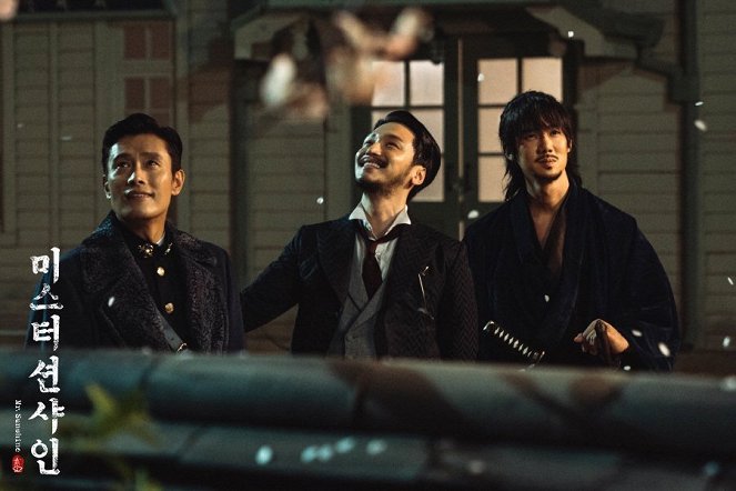 Mr. Sunshine - Cartes de lobby - Byeong-heon Lee, Yo-han Byeon, Yeon-seok Yoo