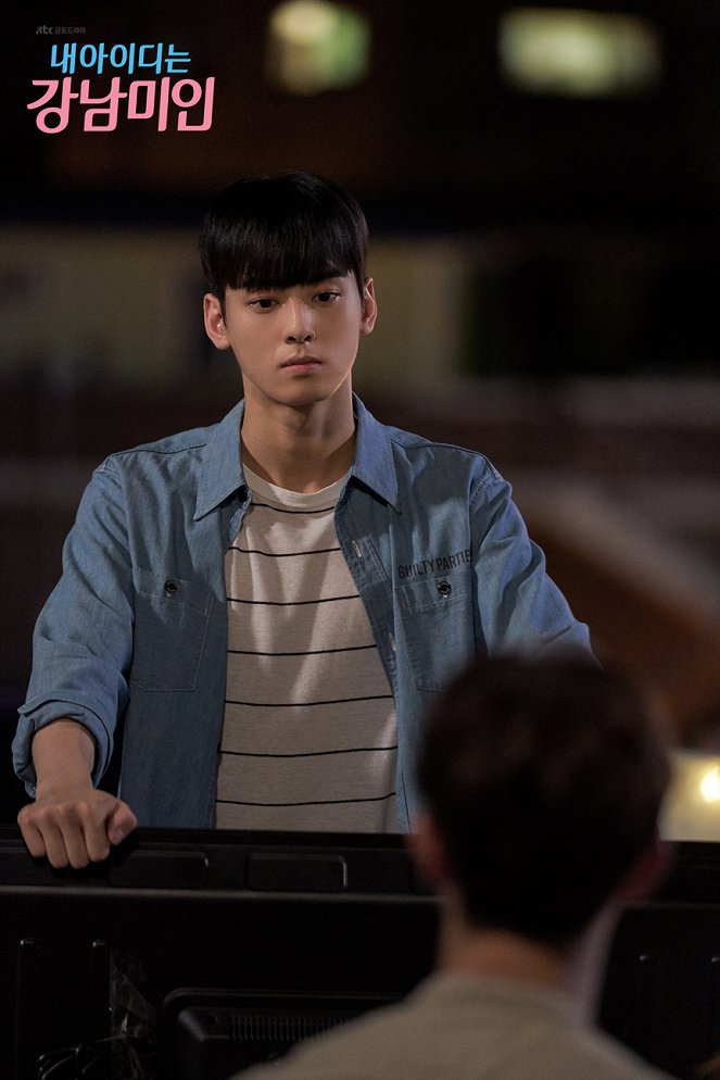 My ID Is Gangnam Beauty - Lobby Cards - Eun-woo Cha