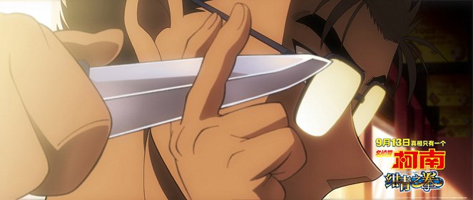 Meitantei Conan: Kondžó no fist - Vitrinfotók