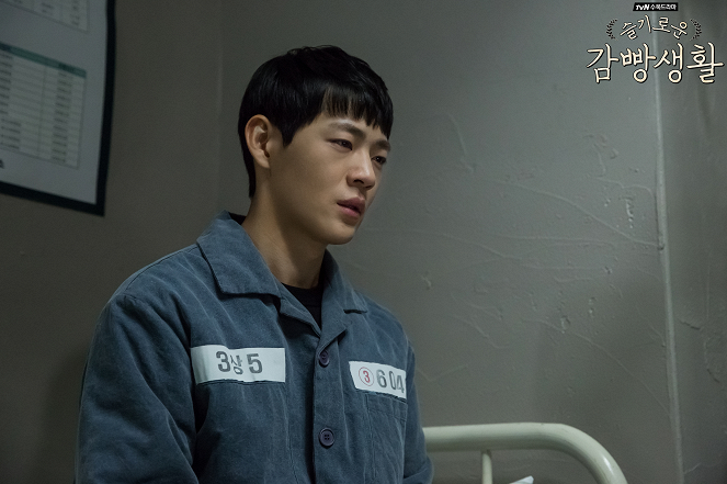 Prison Playbook - Lobby Cards