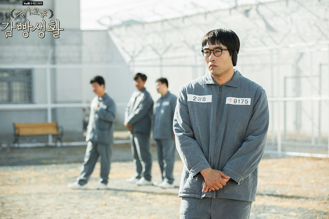 Prison Playbook - Lobby Cards