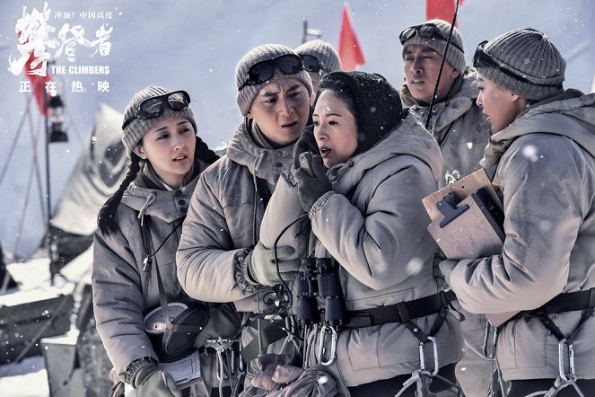 Climbers - Lobby Cards - Ziyi Zhang