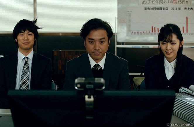 I turn - Episode 9 - De la película - Daichi Watanabe, ムロツヨシ, 鈴木愛理