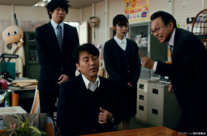 I turn - Episode 10 - De la película - Daichi Watanabe, ムロツヨシ, 鈴木愛理