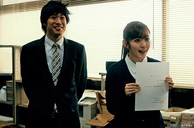 I turn - Episode 12 - Z filmu - Daiči Watanabe, Airi Suzuki