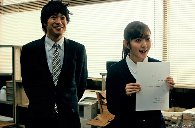 I turn - Episode 12 - De la película - Daichi Watanabe, 鈴木愛理