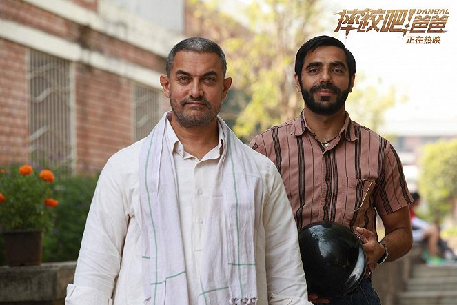 Dangal - Lobby Cards