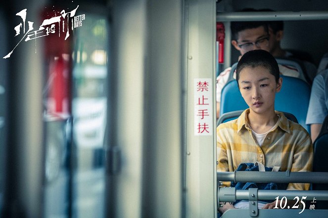 Better Days - Lobby Cards - Dongyu Zhou