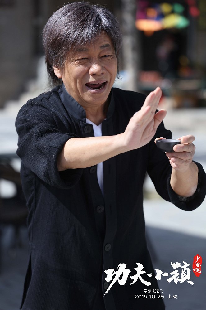 Kung Fu Town - Vitrinfotók - Bruce Leung
