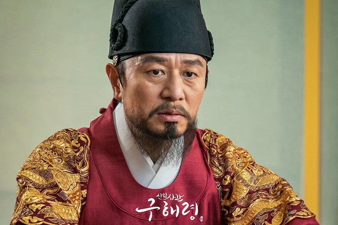 Rookie Historian Goo Hae-Ryung - Fotocromos