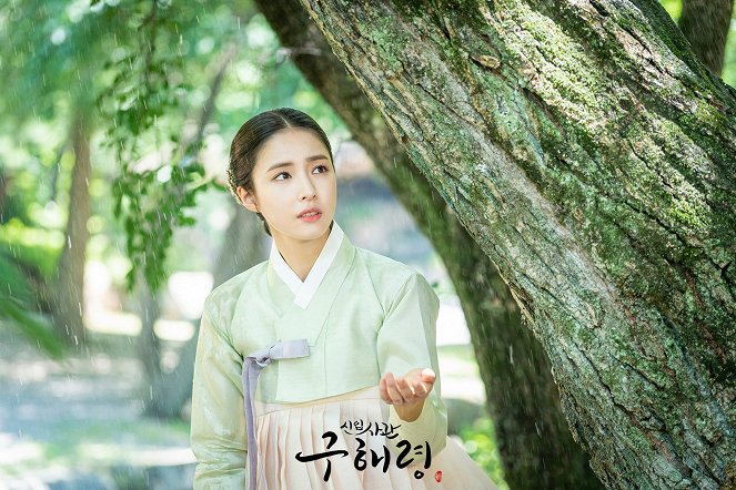 Rookie Historian Goo Hae-Ryung - Lobby Cards