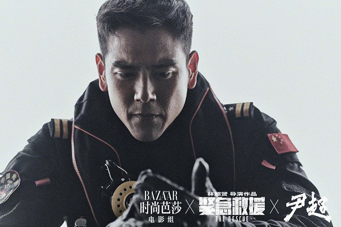 The Rescue - Lobby Cards - Eddie Peng