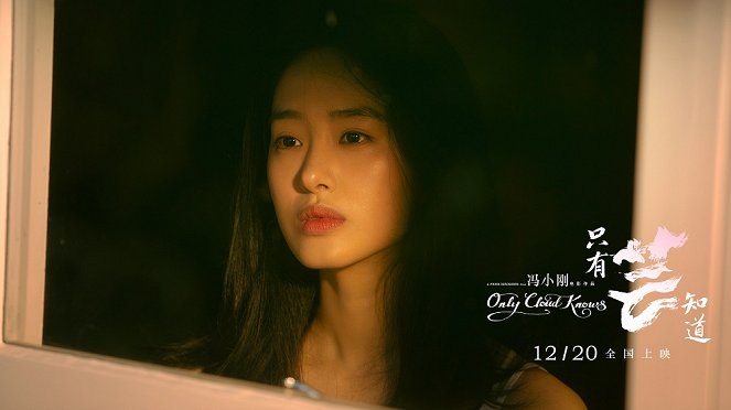 Only Cloud Knows - Mainoskuvat - Caiyu Yang