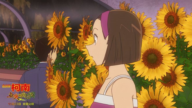 Detective Conan: Sunflowers of Inferno - Lobby Cards