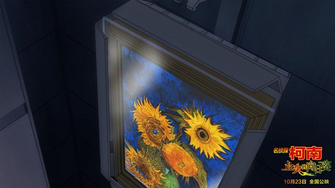 Detektiv Conan: Die Sonnenblumen des Infernos - Lobbykarten