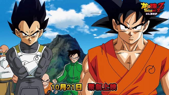 Dragon Ball Z : Resurrection « F » - Cartes de lobby