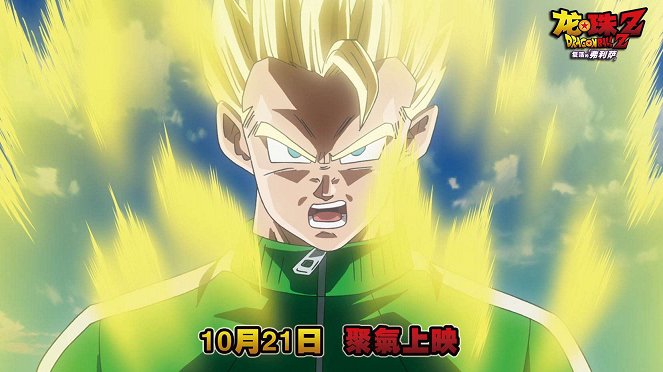 Dragonball Z: Resurrection F - Lobbykarten