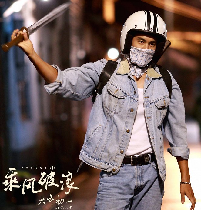 Duckweed - Lobby Cards - Eddie Peng