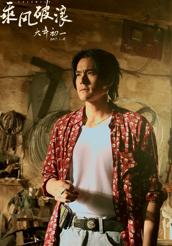 Cheng feng po lang - Cartes de lobby - Eddie Peng