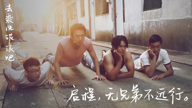 Cheng feng po lang - Werbefoto - Zijian Dong, Chao Deng, Eddie Peng, Zack Gao