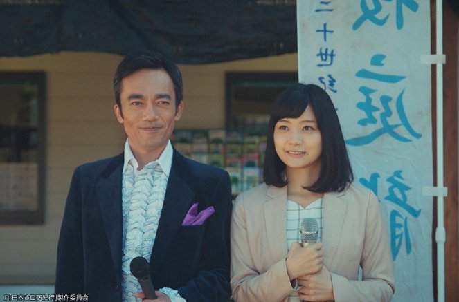 Nihon boro jado kikó - Episode 4 - Z filmu - Kazuya Takahashi, Mai Fukagawa