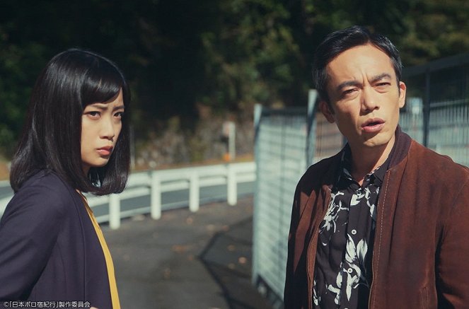 Nihon boro jado kikó - Episode 9 - De la película - Mai Fukagawa, Kazuya Takahashi
