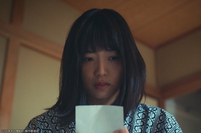Nihon boro jado kikó - Episode 12 - Z filmu - Mai Fukagawa