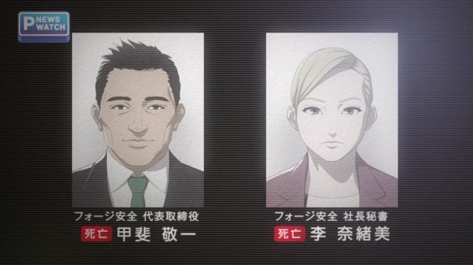 Ajin: Demi-Human - Season 2 - Photos