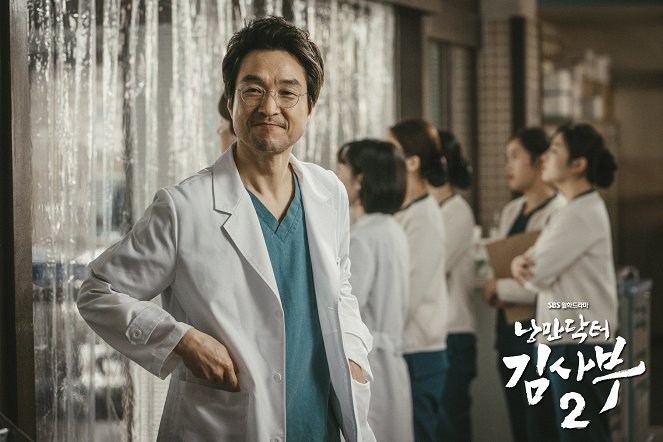 Dr. Romantic - Season 2 - Fotocromos