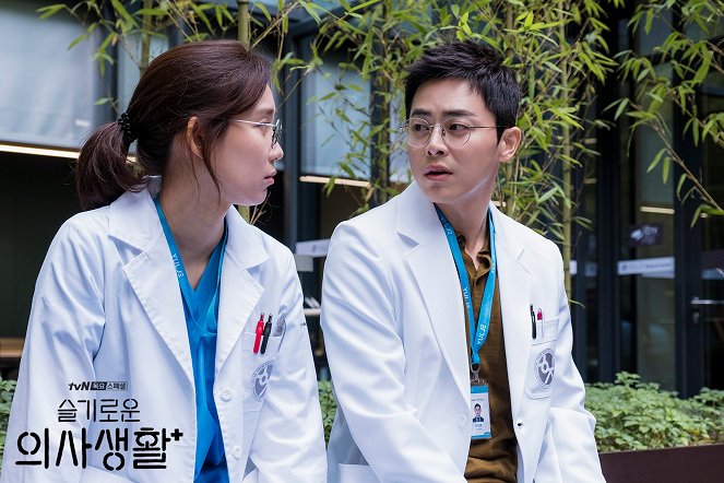 Hospital Playlist - Lobbykarten - Jeong-seok Jo