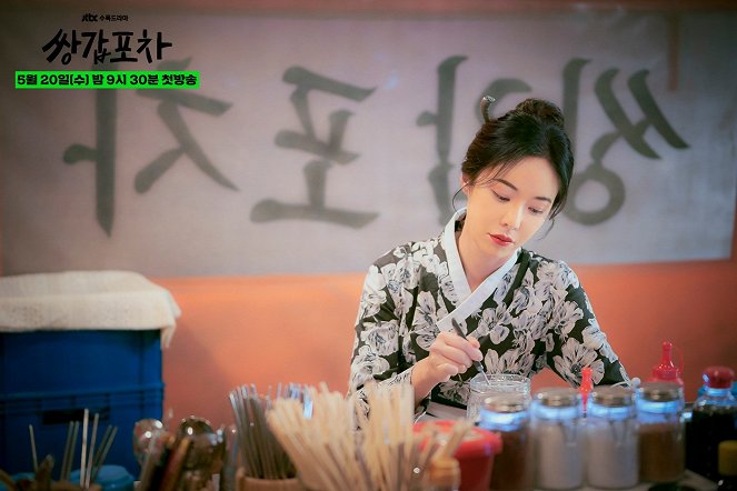 Mystic Pop-up Bar - Lobby Cards - Jeong-eum Hwang