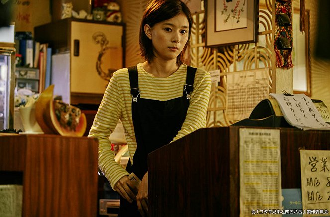 Kotaki kjódai to šiku hakku - Go, gurjoróku - Film - Kyoko Yoshine