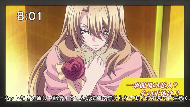 Love Stage!! - Lequel dois-je croire ? - Film