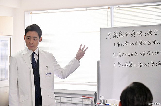 Bjóin no naošikata: Doctor Arihara no čósen - Episode 2 - De la película - Kotaro Koizumi