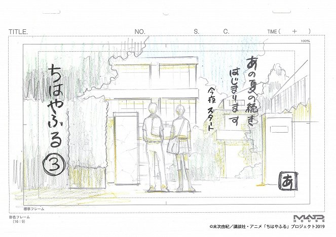 Čihajafuru - Season 3 - Concept Art