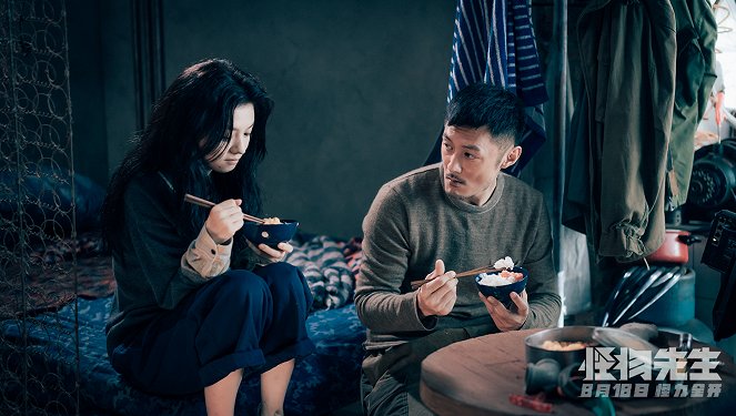 Guai wu xian sheng - Fotosky - Jessie Li, Shawn Yue