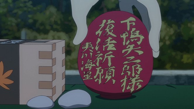 Učóten kazoku - Ebisugawa kaisei no himicu - Z filmu