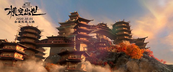 Kung Fu Mulan - Cartões lobby