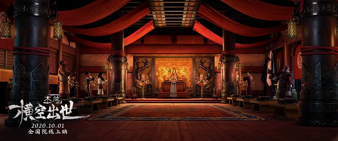 Kung Fu Mulan - Lobbykaarten