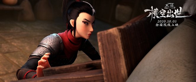 Mulan, la princesse guerrière - Cartes de lobby