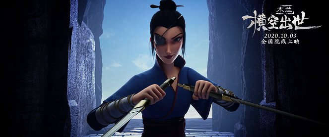 Mulan, la princesse guerrière - Cartes de lobby