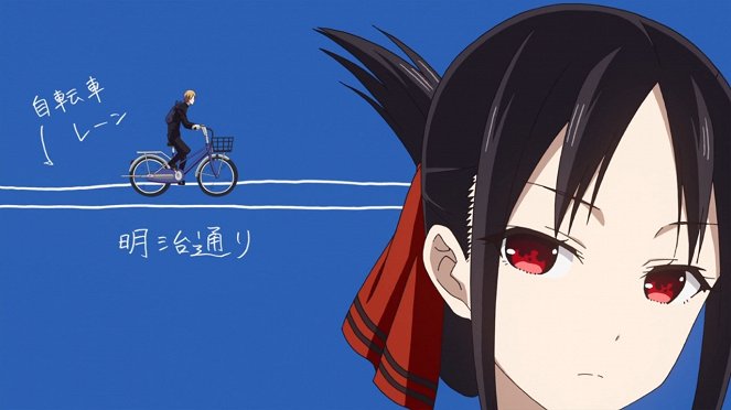 Kaguja-sama wa kokurasetai: Tensaitači no ren'ai zunósen - Shirogane Miyuki ne l'a pas encore fait / Kaguya veut qu'on devine / Kaguya veut marcher - Film