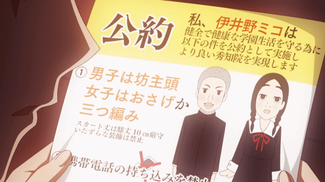 Kaguja-sama wa kokurasetai: Tensaitači no ren'ai zunósen - Hayasaka Ai veut séduire / Kaguya veut une déclaration / Iino Miko veut redresser - Film