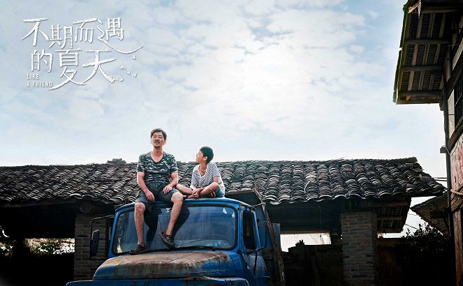 Like a Friend - Lobby Cards - Chuang Chen, Kexuan Guo