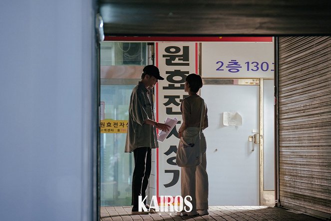 Kairos - Lobby Cards - Seungyoon, Se-yeong Lee