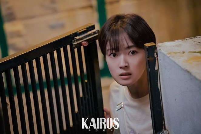 Kairos - Lobby Cards - Se-yeong Lee