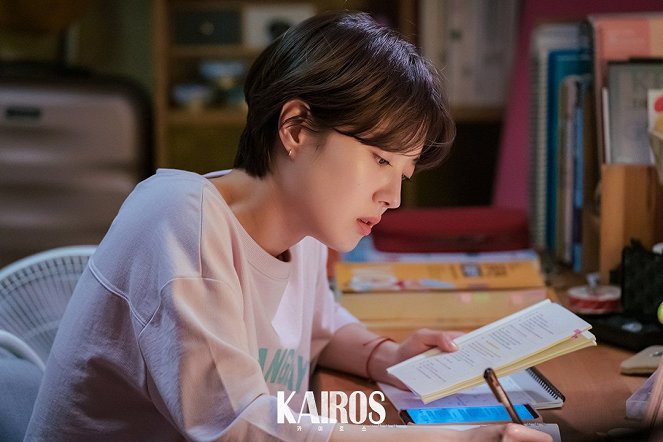 Kairos - Lobby Cards - Se-yeong Lee