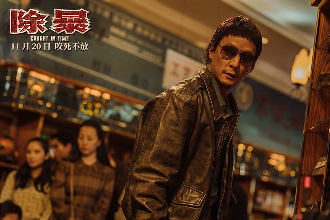 除暴 - Fotocromos - Daniel Wu Yin-cho