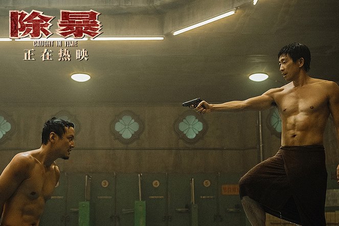 除暴 - Lobbykaarten - Daniel Wu Yin-cho, Qianyuan Wang