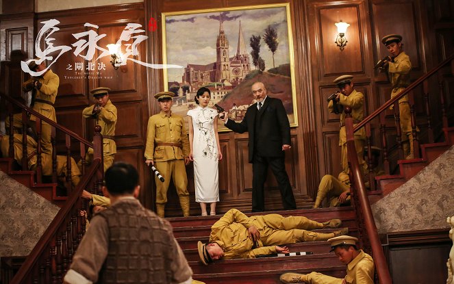 Ma Yongzhen's Dragon Whip - Cartões lobby